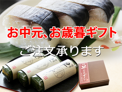 お中元、お歳暮ギフト